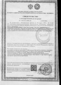 Продукция Виталайн(Vitaline) Нижний Новгород