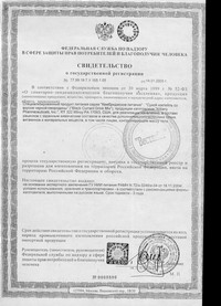 Продукция Виталайн(Vitaline) Нижний Новгород